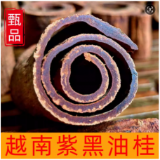正宗越南清化紫黑油桂500g满油肉桂桂皮中药材香卤料粉干货非广西