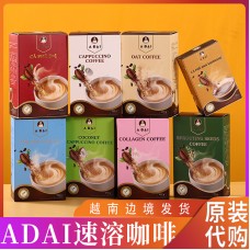 越南原装代购ADAI速溶咖啡提神醒脑办公室下午茶正品即溶咖啡学生233g/盒